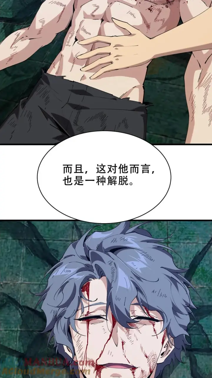 《我在精神病院学斩神》第98话 回归图22