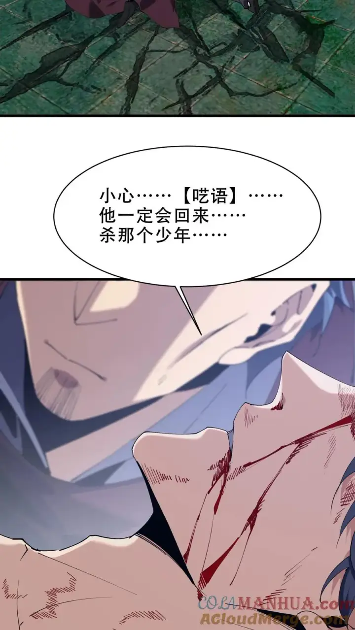 《我在精神病院学斩神》第98话 回归图25