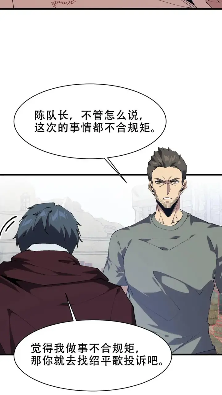 《我在精神病院学斩神》第98话 回归图26