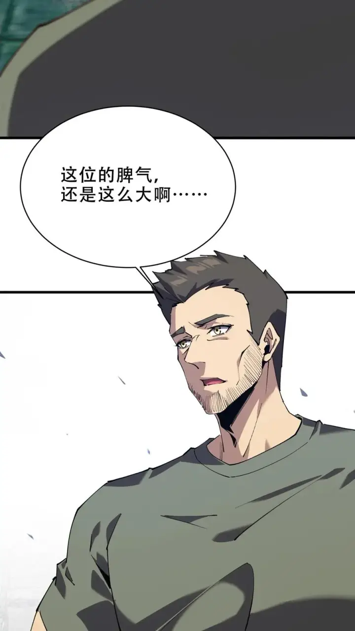 《我在精神病院学斩神》第98话 回归图29