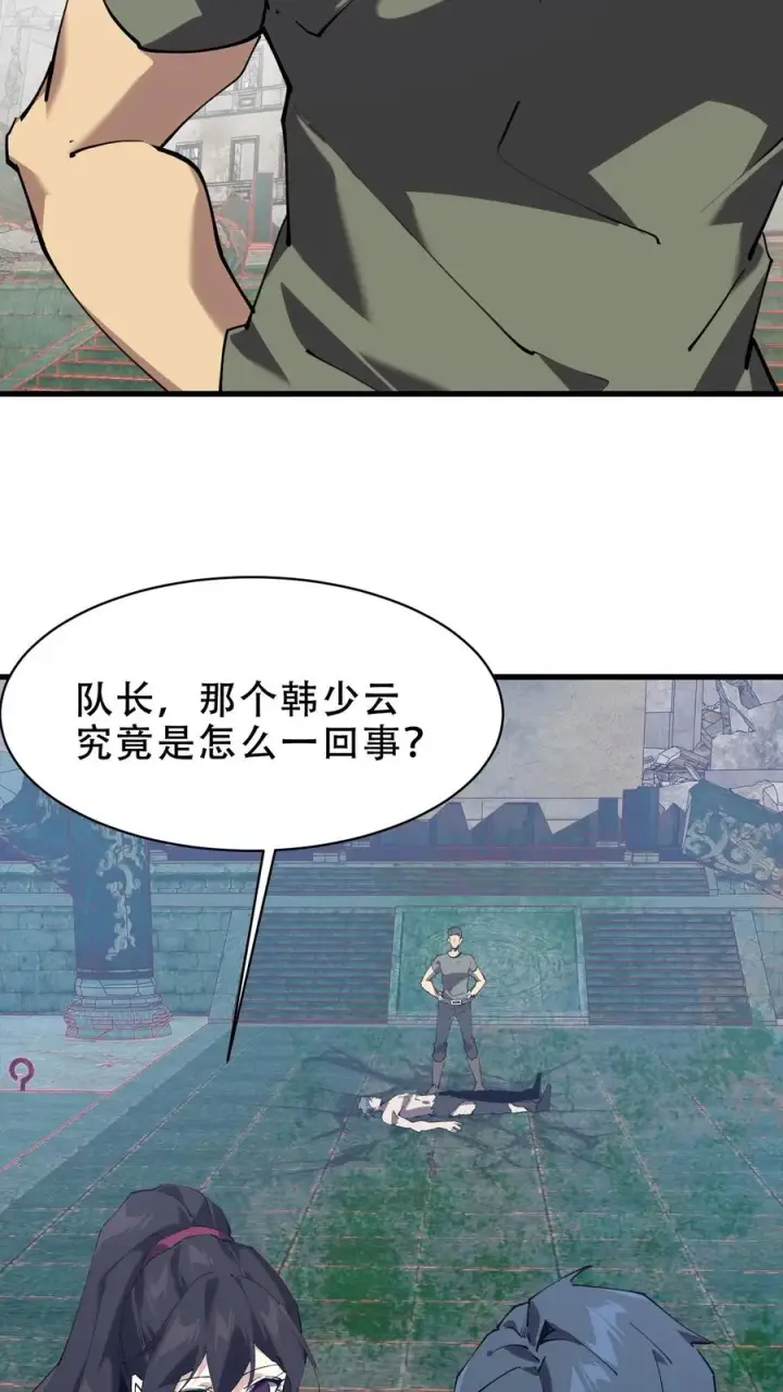 《我在精神病院学斩神》第98话 回归图30