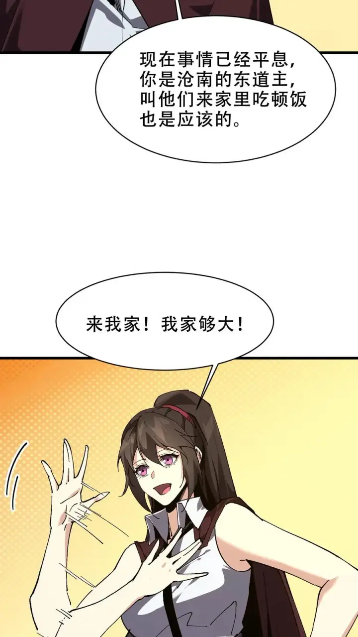 《我在精神病院学斩神》第98话 回归图38