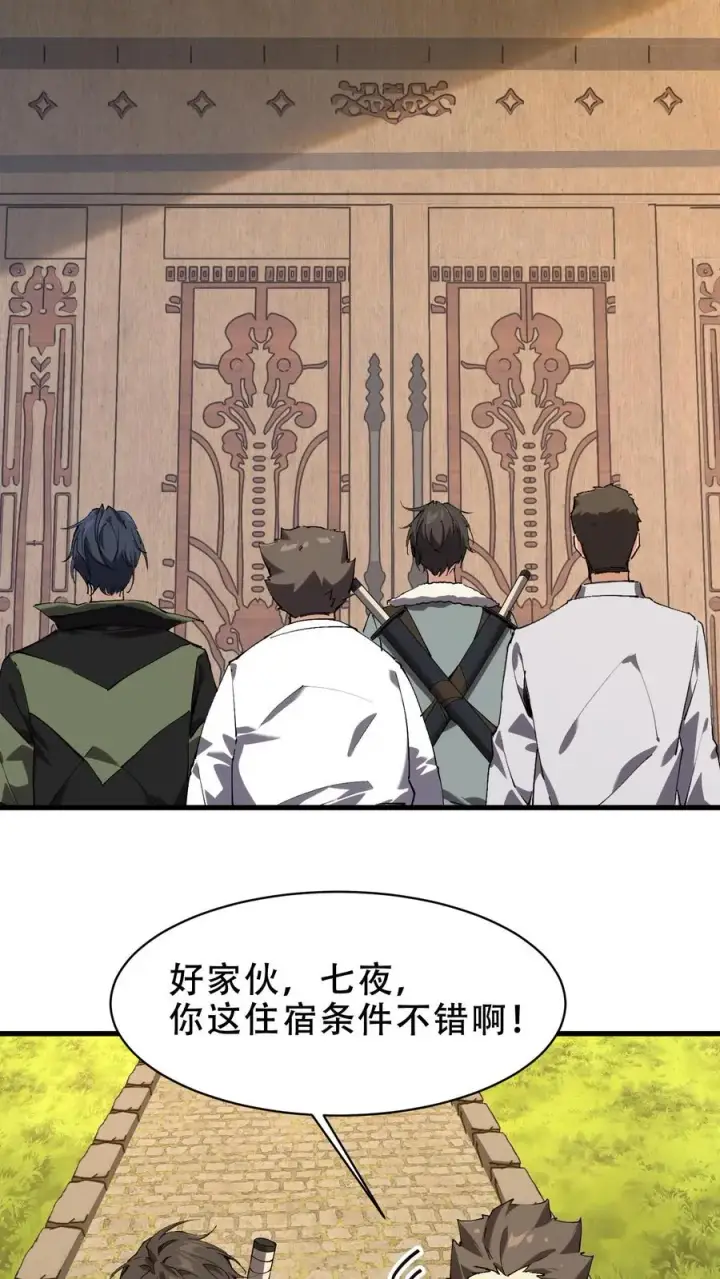 《我在精神病院学斩神》第98话 回归图42