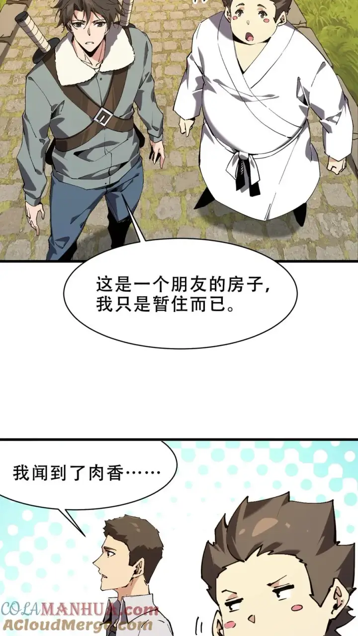 《我在精神病院学斩神》第98话 回归图43