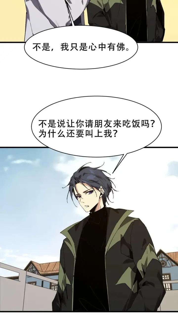 《我在精神病院学斩神》第98话 回归图45