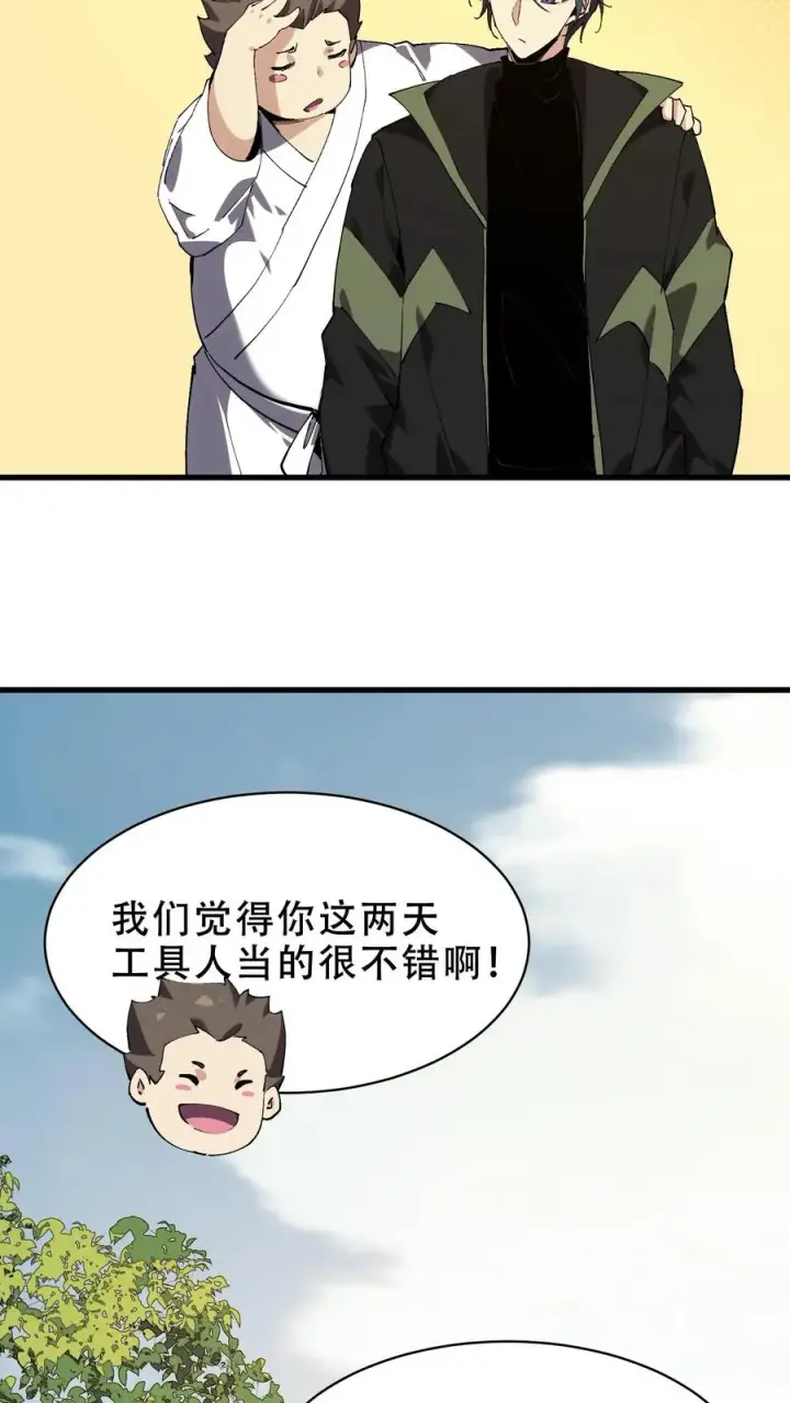 《我在精神病院学斩神》第98话 回归图47