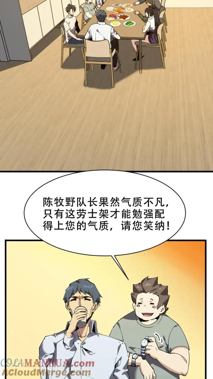 《我在精神病院学斩神》第98话 回归图49