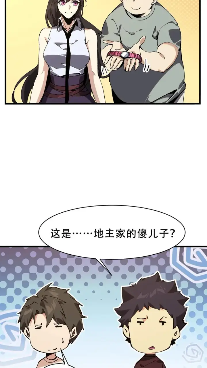《我在精神病院学斩神》第98话 回归图51