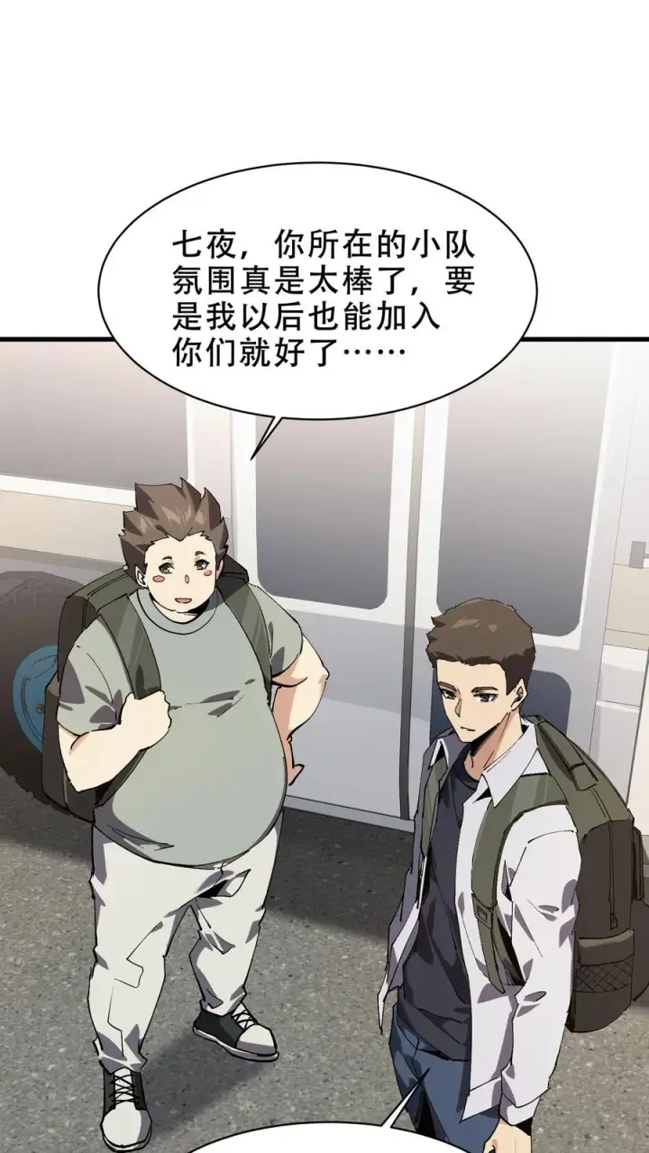 《我在精神病院学斩神》第98话 回归图57