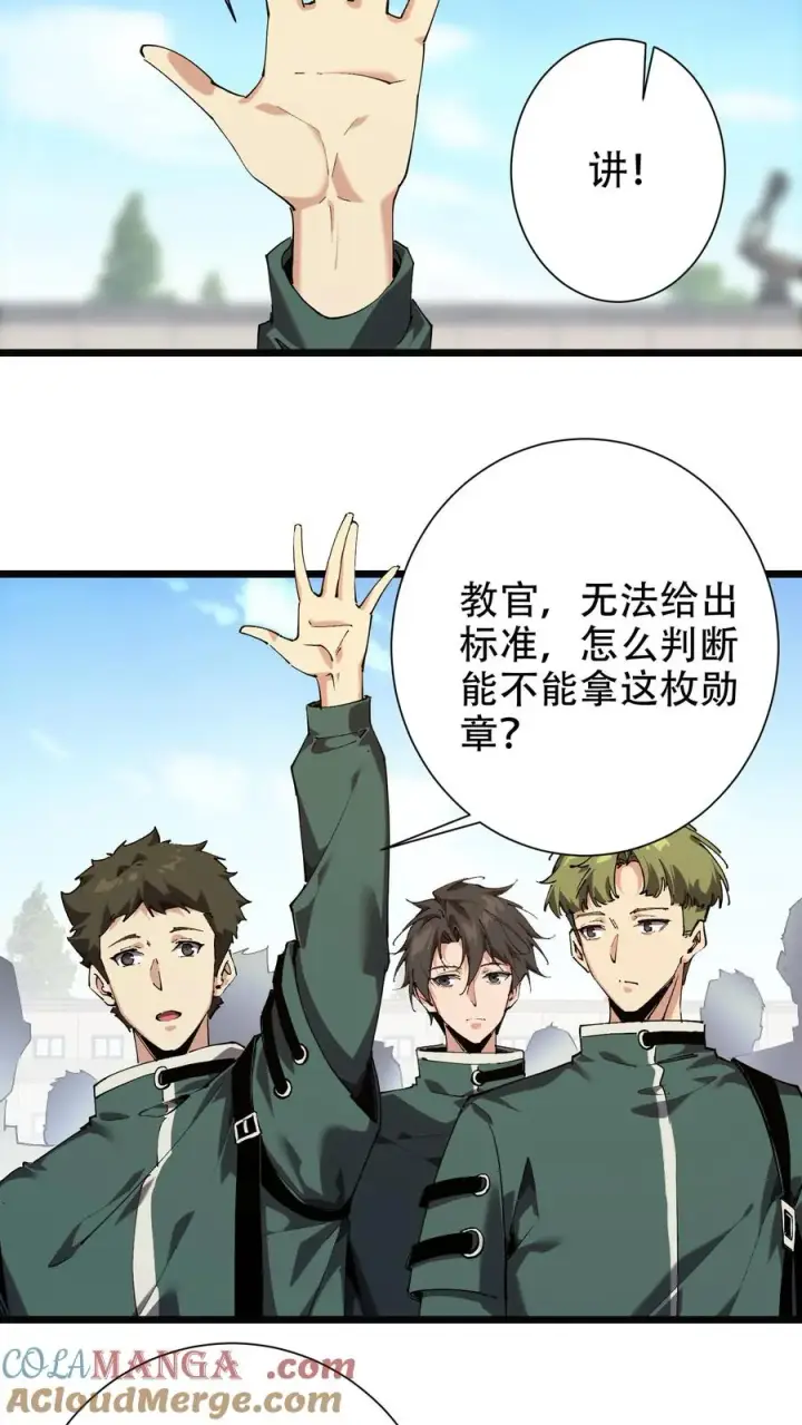 《我在精神病院学斩神》第99话 勋章图16
