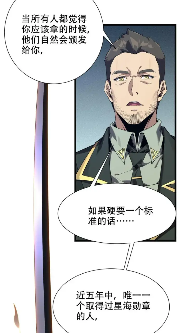 《我在精神病院学斩神》第99话 勋章图17
