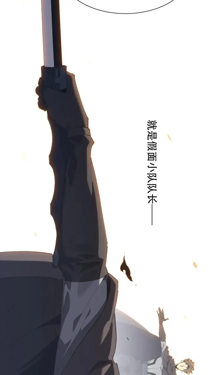 《我在精神病院学斩神》第99话 勋章图18