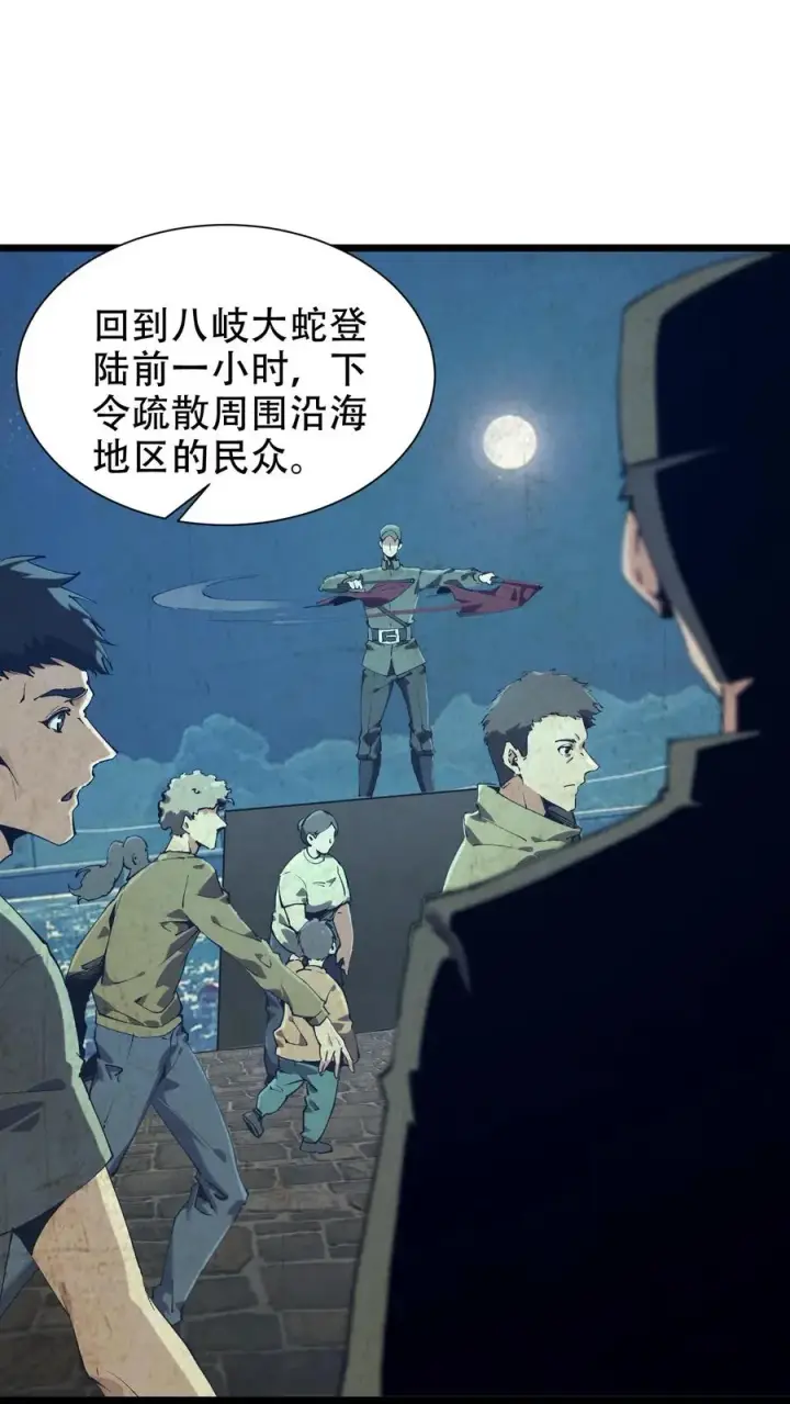《我在精神病院学斩神》第99话 勋章图23