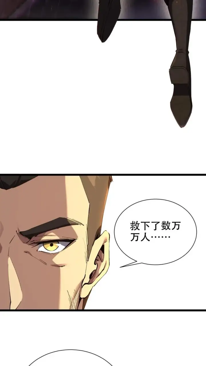 《我在精神病院学斩神》第99话 勋章图26