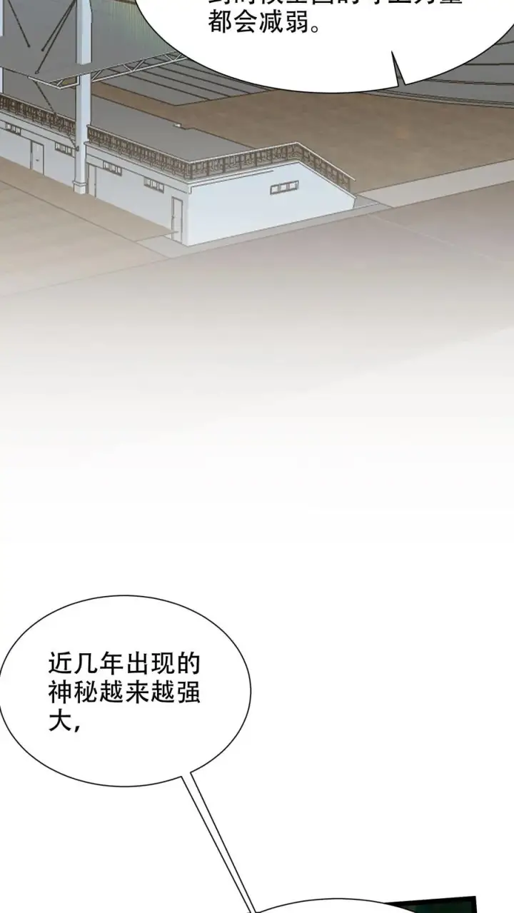 《我在精神病院学斩神》第99话 勋章图33