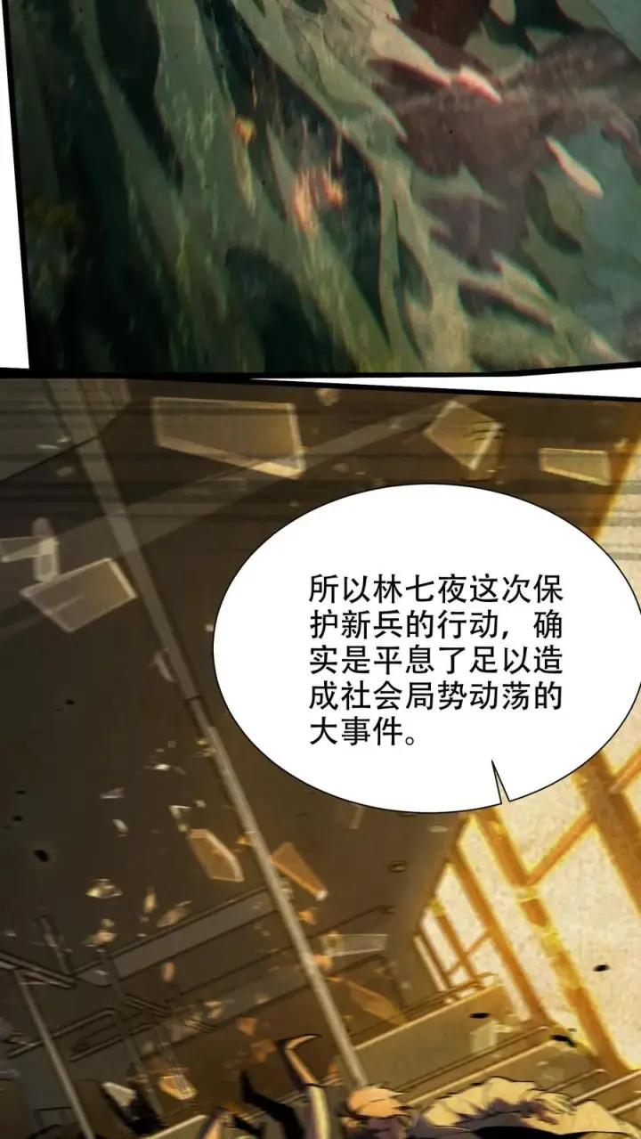 《我在精神病院学斩神》第99话 勋章图35
