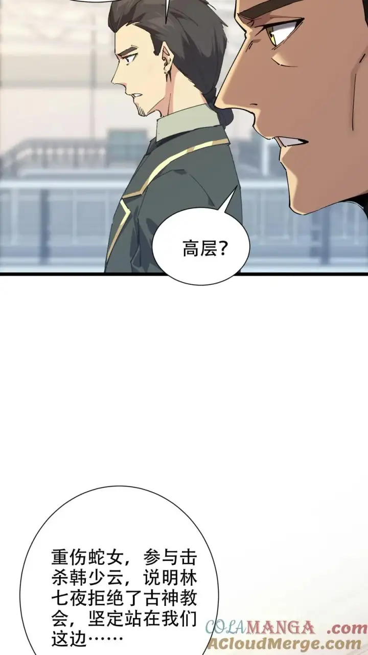 《我在精神病院学斩神》第99话 勋章图37