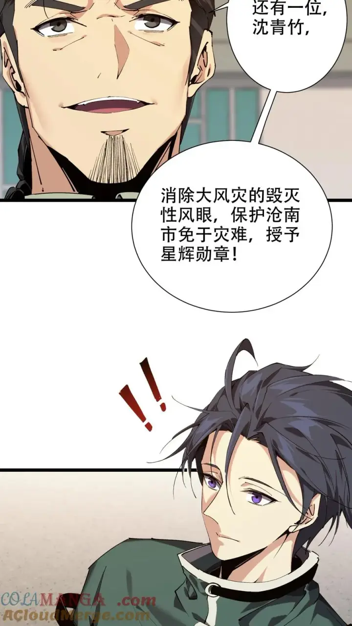 《我在精神病院学斩神》第99话 勋章图40