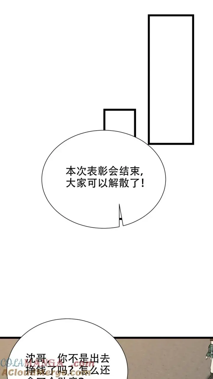 《我在精神病院学斩神》第99话 勋章图43