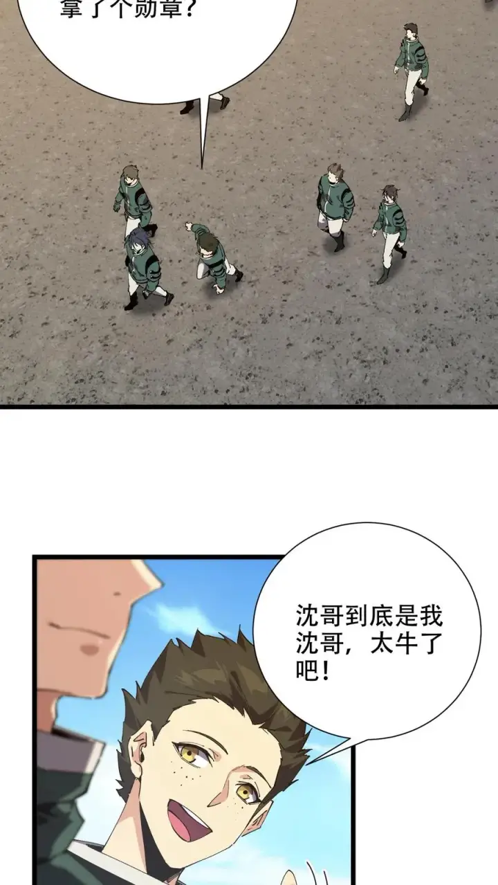 《我在精神病院学斩神》第99话 勋章图44
