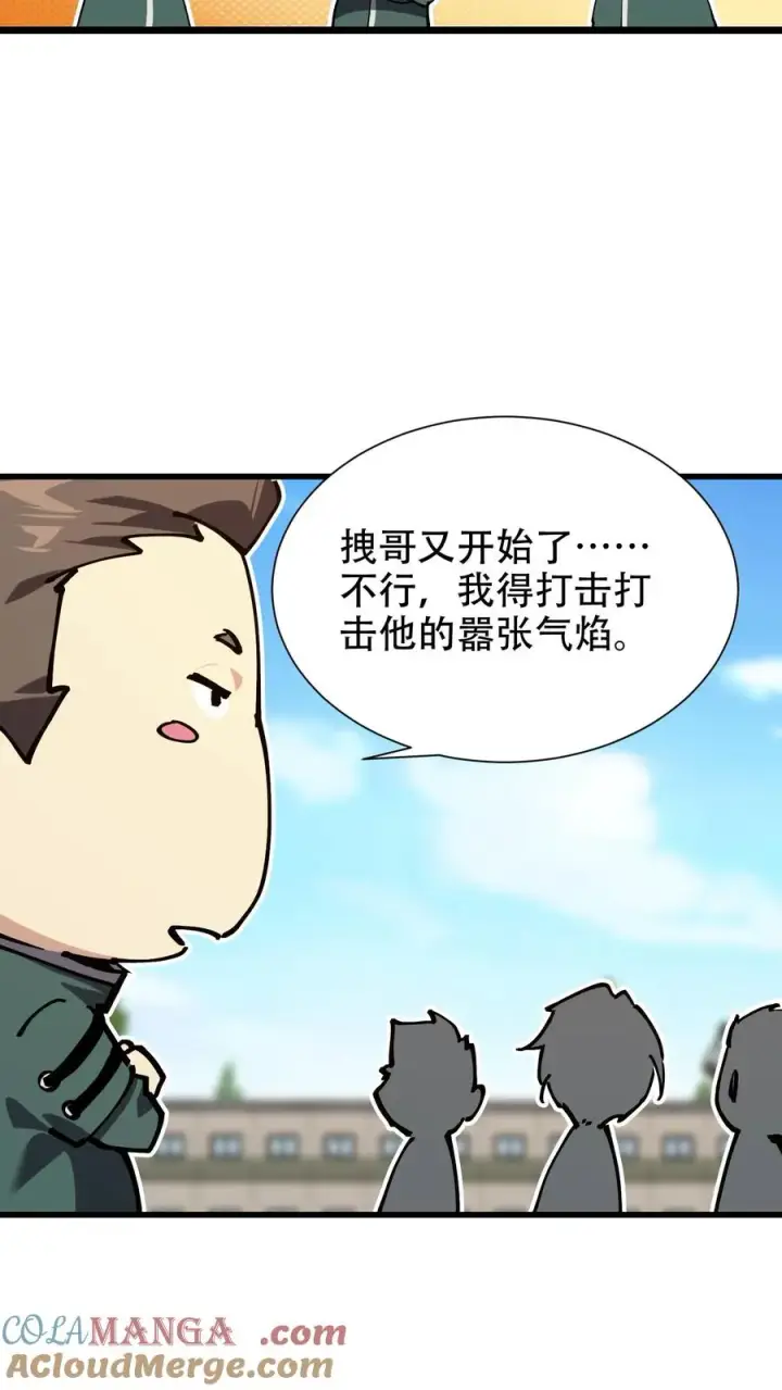 《我在精神病院学斩神》第99话 勋章图46