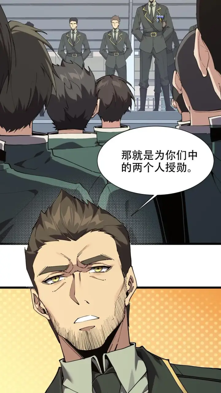 《我在精神病院学斩神》第99话 勋章图6