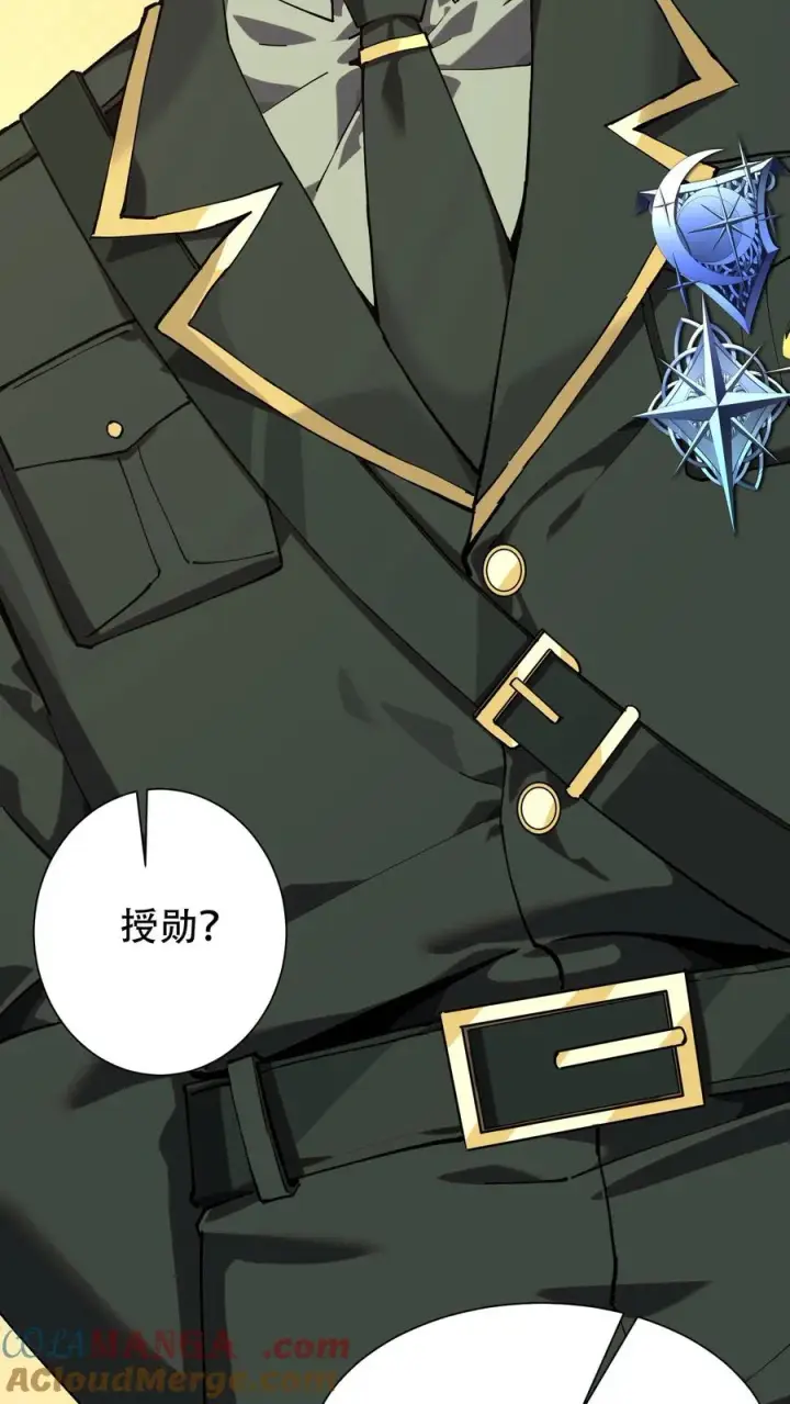 《我在精神病院学斩神》第99话 勋章图7