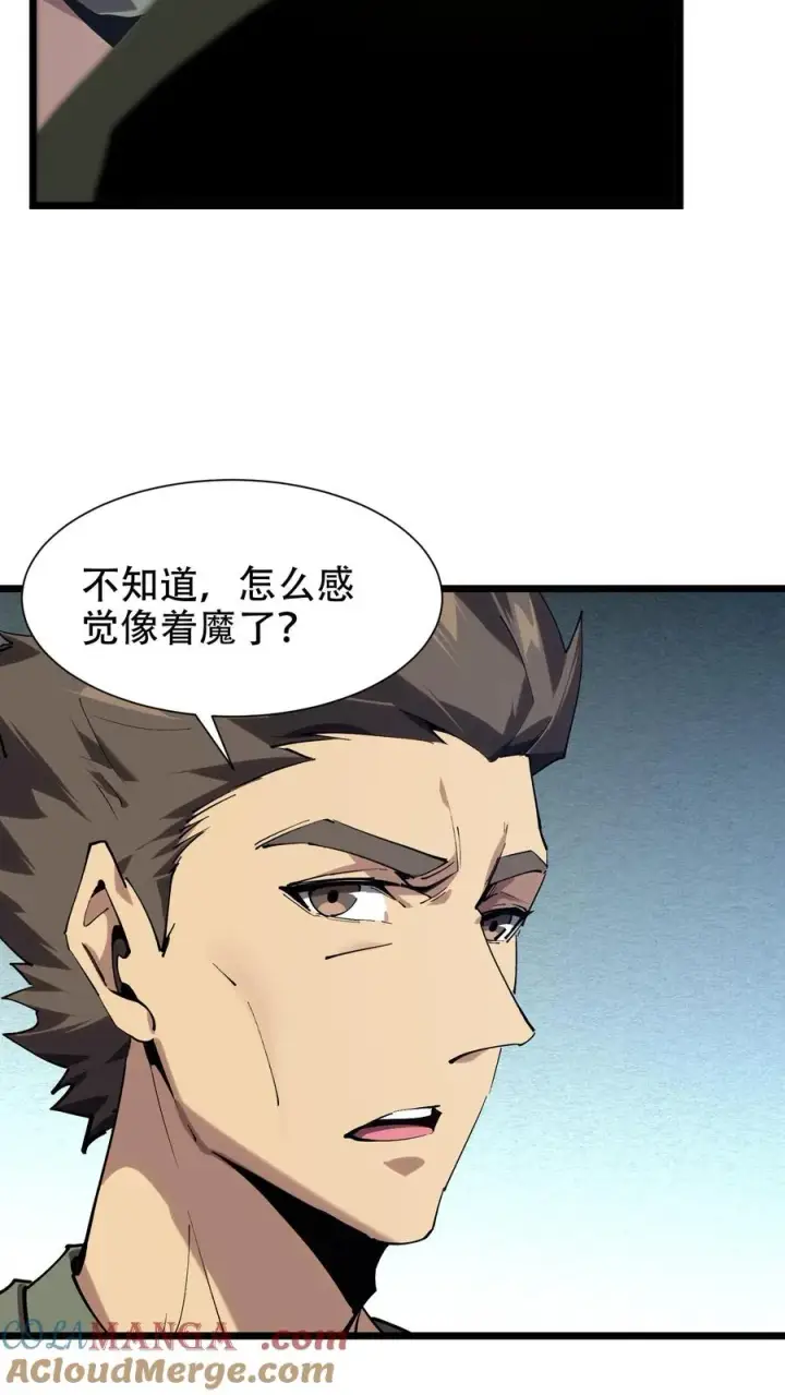 《我在精神病院学斩神》第100话 你的知识渊博吗图23