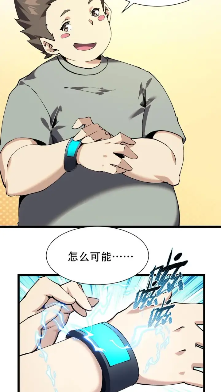 《我在精神病院学斩神》第100话 你的知识渊博吗图36