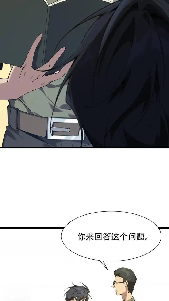 《我在精神病院学斩神》第100话 你的知识渊博吗图4