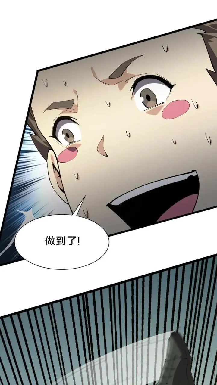 《我在精神病院学斩神》第101话 特殊小队【蓝雨】图20