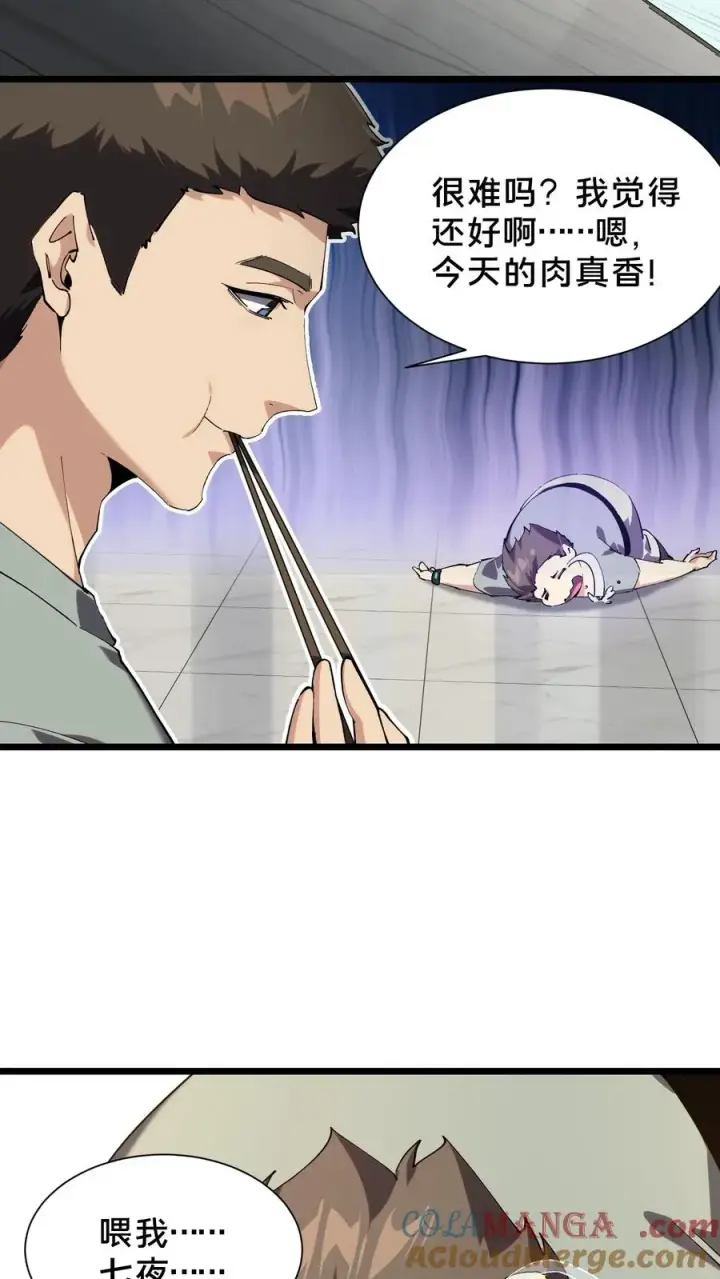 《我在精神病院学斩神》第101话 特殊小队【蓝雨】图22