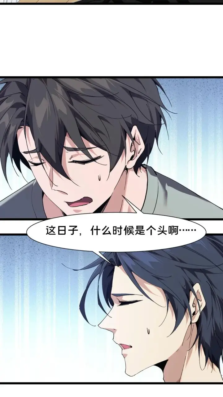 《我在精神病院学斩神》第101话 特殊小队【蓝雨】图26