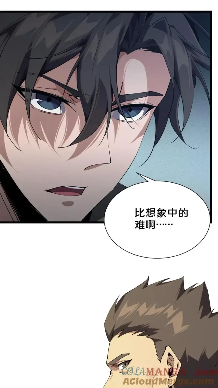 《我在精神病院学斩神》第101话 特殊小队【蓝雨】图4