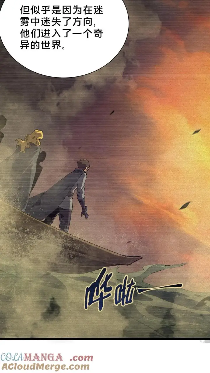 《我在精神病院学斩神》第101话 特殊小队【蓝雨】图49