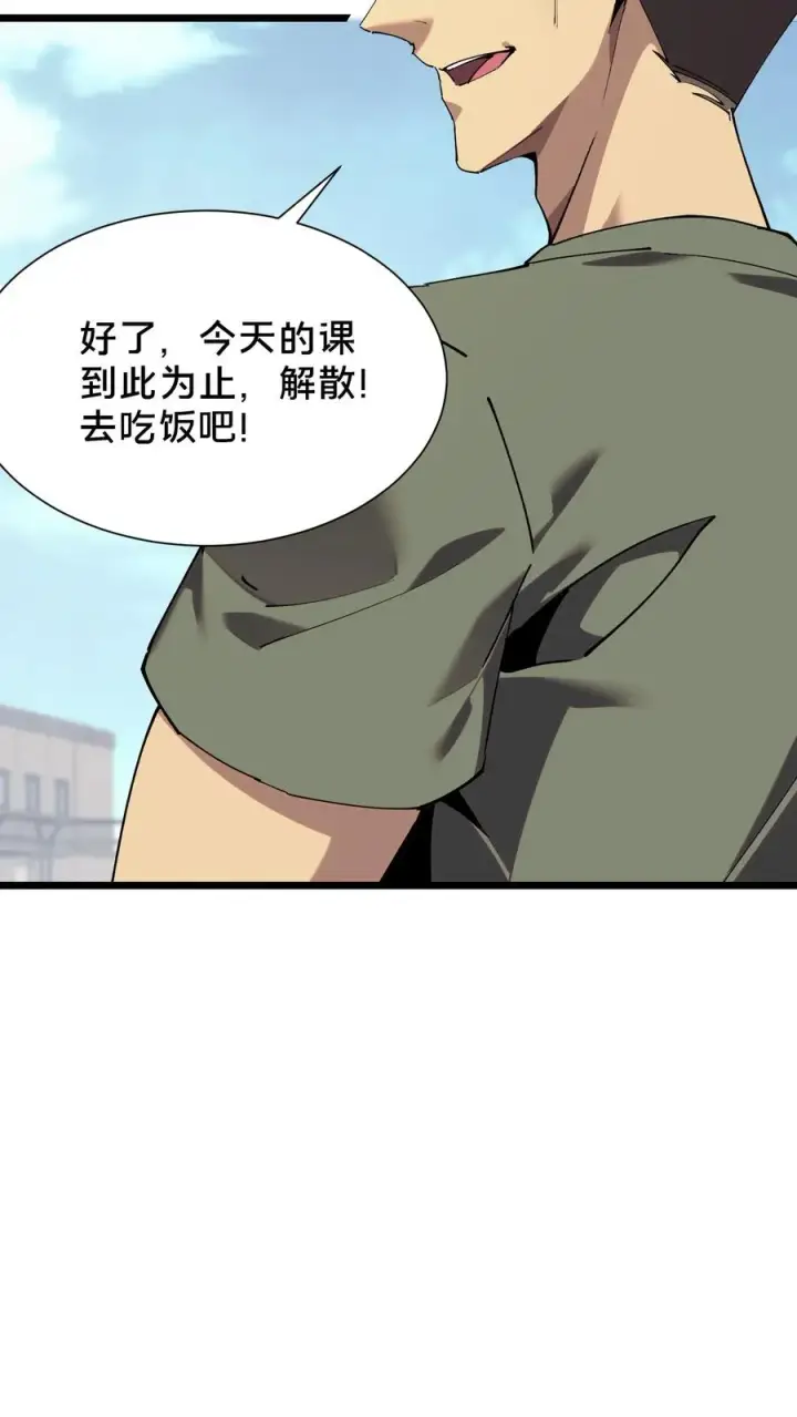 《我在精神病院学斩神》第101话 特殊小队【蓝雨】图5