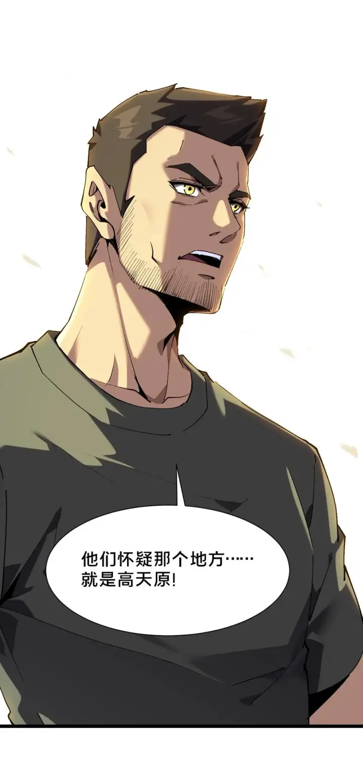 《我在精神病院学斩神》第101话 特殊小队【蓝雨】图51
