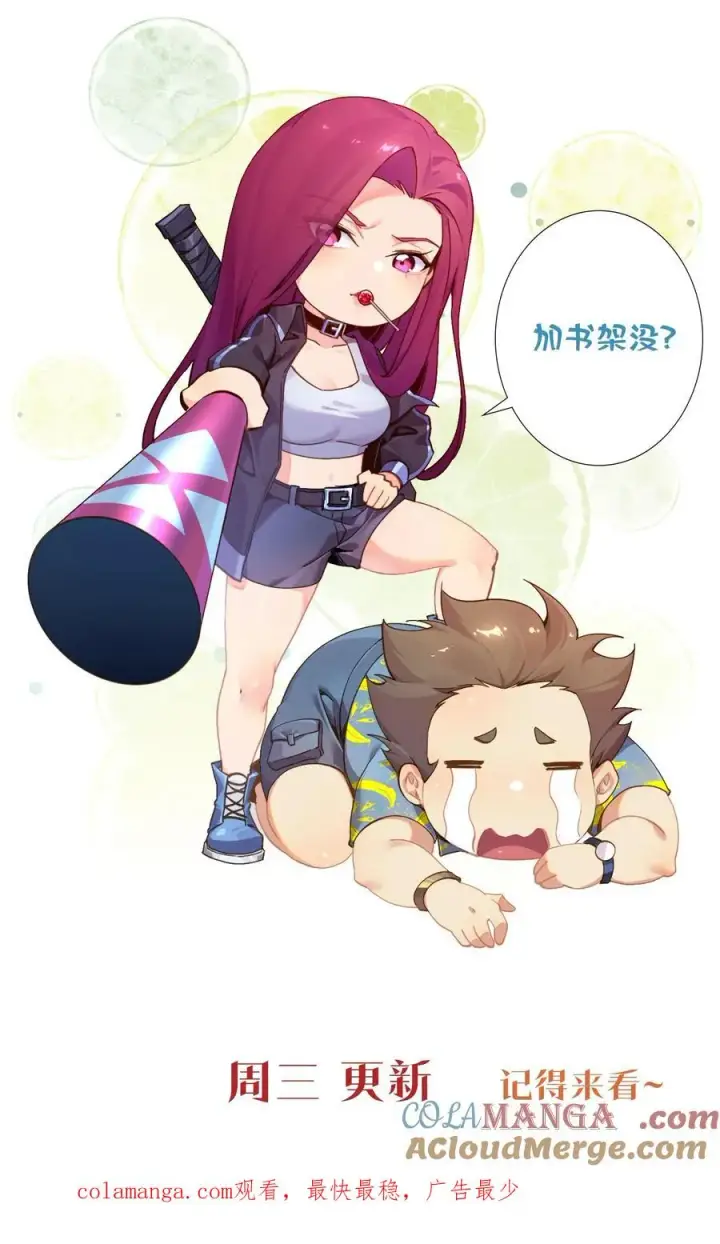 《我在精神病院学斩神》第101话 特殊小队【蓝雨】图52