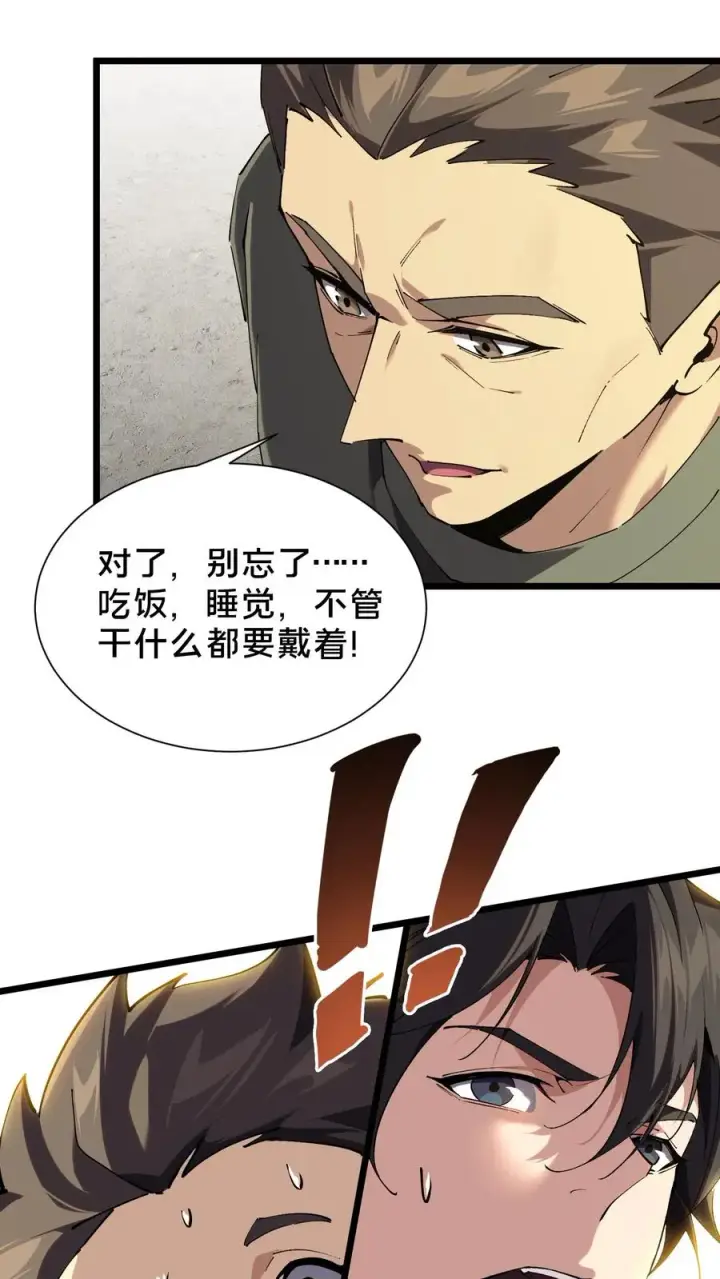 《我在精神病院学斩神》第101话 特殊小队【蓝雨】图6