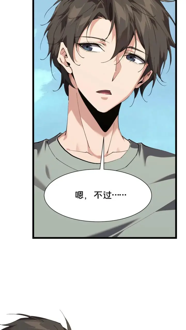《我在精神病院学斩神》第101话 特殊小队【蓝雨】图9