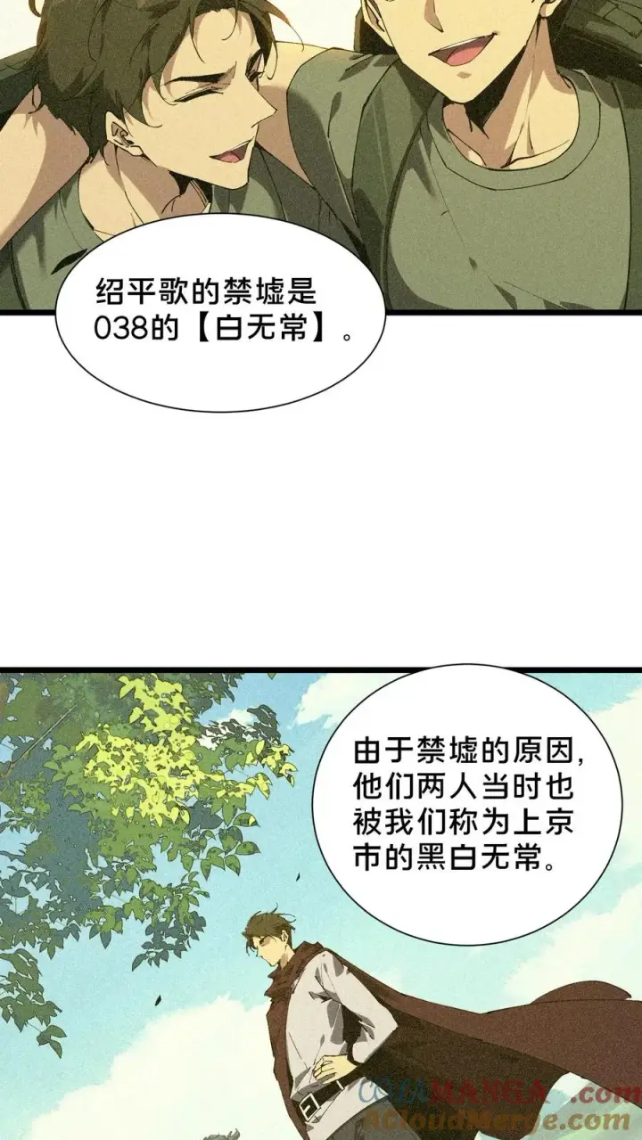 《我在精神病院学斩神》第102话 湿婆怨图13