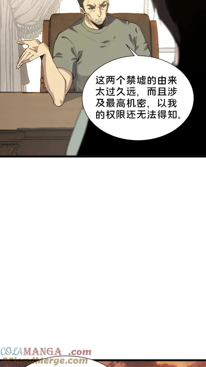 《我在精神病院学斩神》第102话 湿婆怨图16