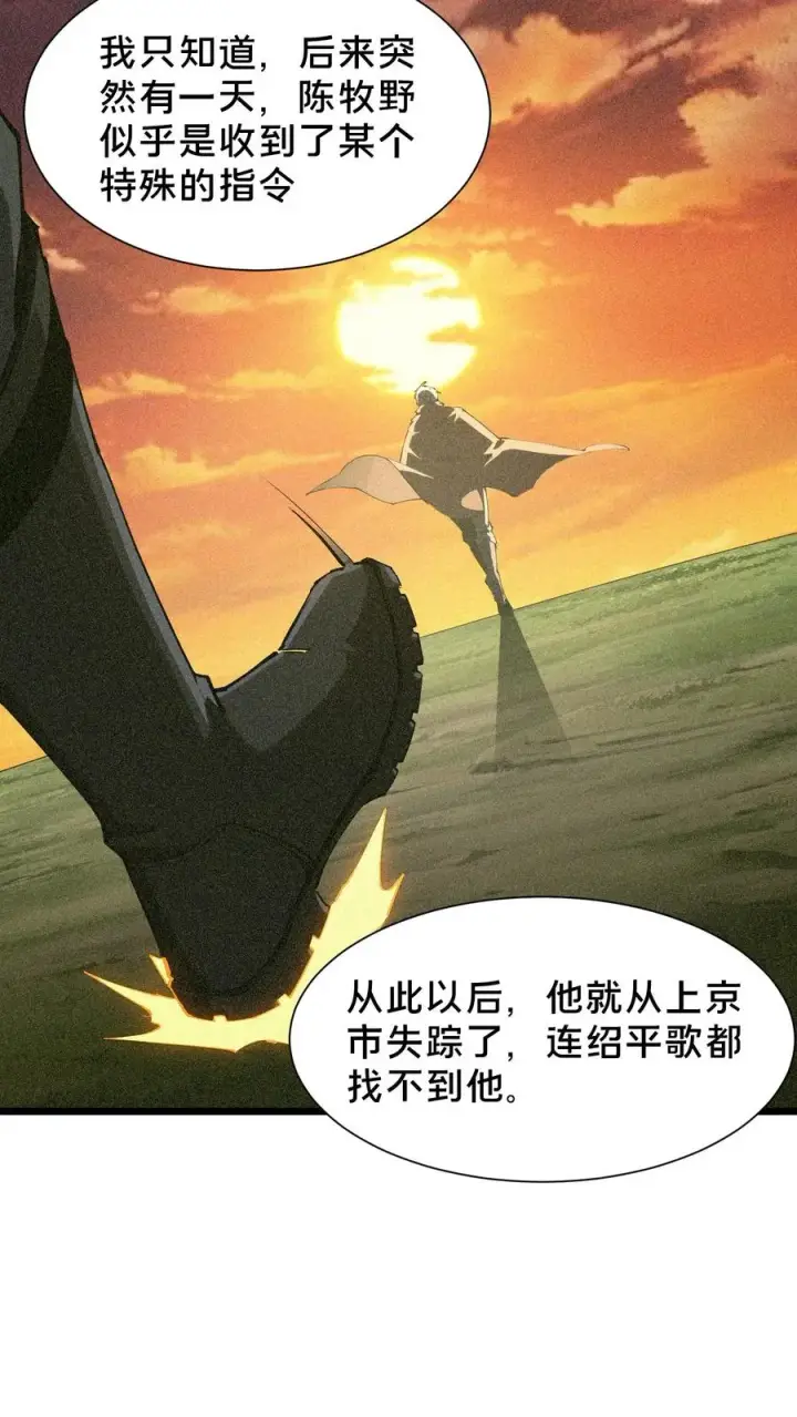 《我在精神病院学斩神》第102话 湿婆怨图17