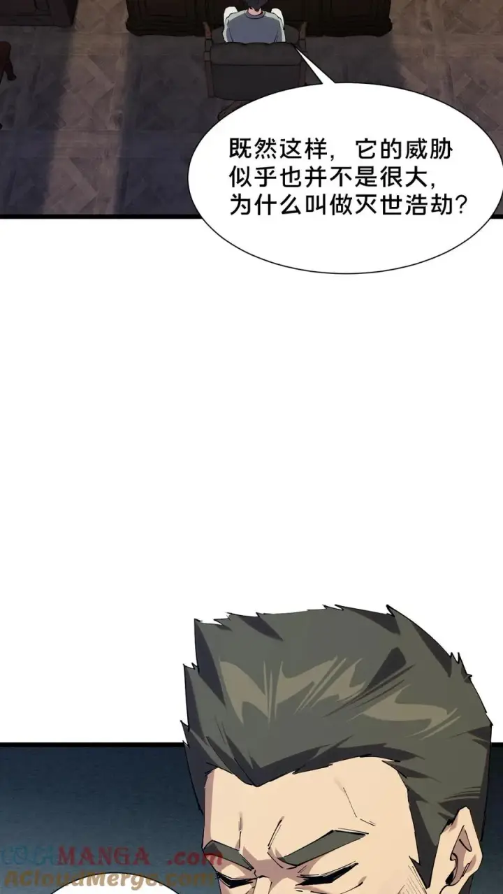 《我在精神病院学斩神》第102话 湿婆怨图31