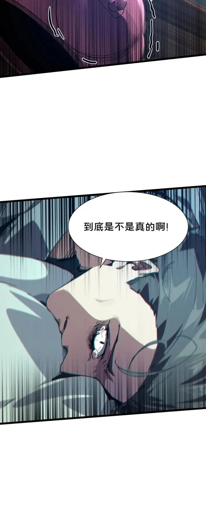 《我在精神病院学斩神》第102话 湿婆怨图45