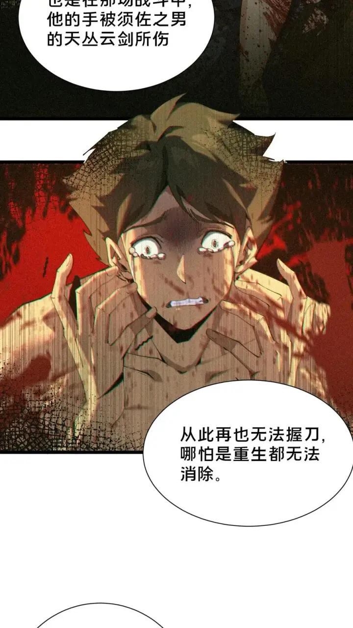 《我在精神病院学斩神》第102话 湿婆怨图6