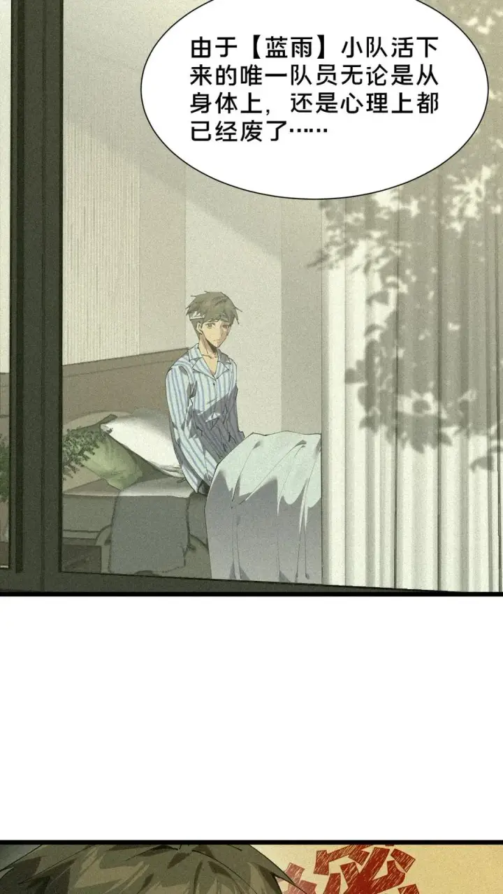 《我在精神病院学斩神》第102话 湿婆怨图8