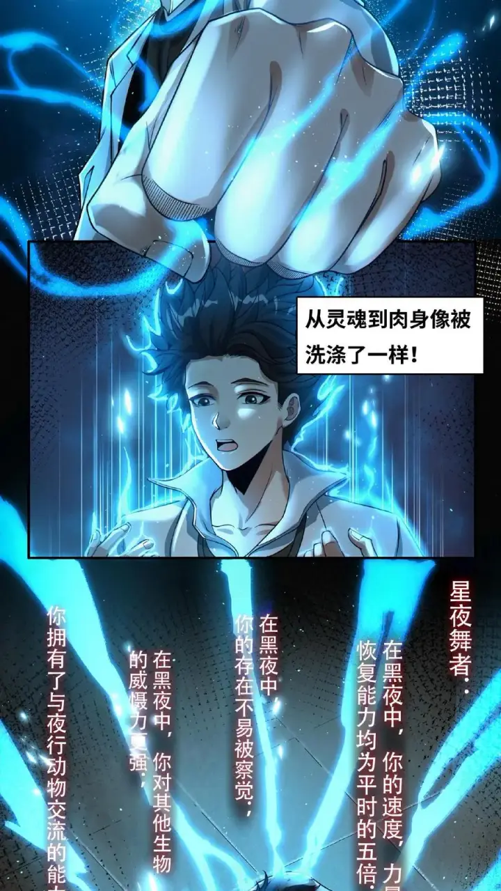 《我在精神病院学斩神》第10话 治疗的方法图12