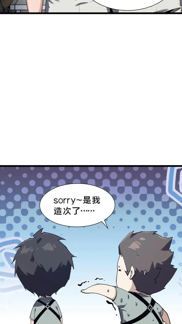 《我在精神病院学斩神》第103话 顾教官的病图11