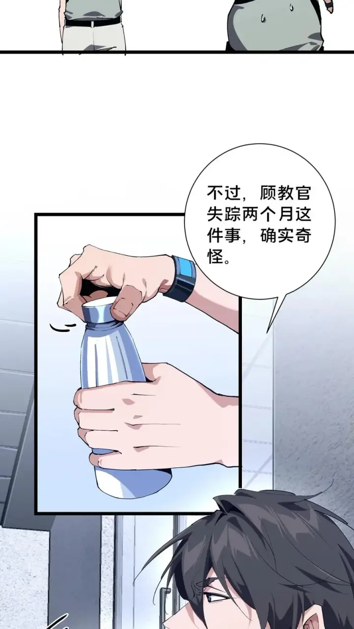 《我在精神病院学斩神》第103话 顾教官的病图12